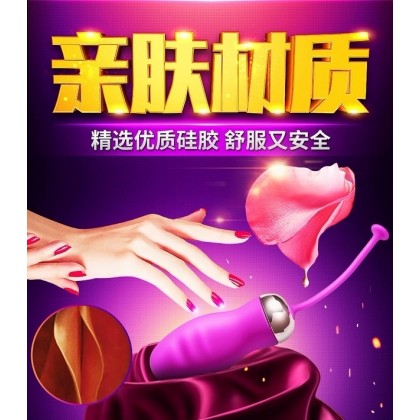 毛刷刺激跳蛋充电款Brush to stimulate the vibrating egg charging model