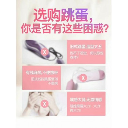 兔子跳蛋充电款Rabbit vibrating egg rechargeable