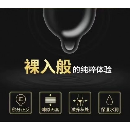 DB001致薄延时安全套10片装DB001 Thinning Delay Condom 10's Pack