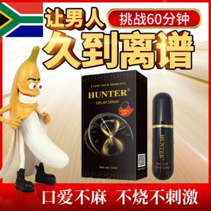 Hunter Delay Spray 猎人延时喷剂