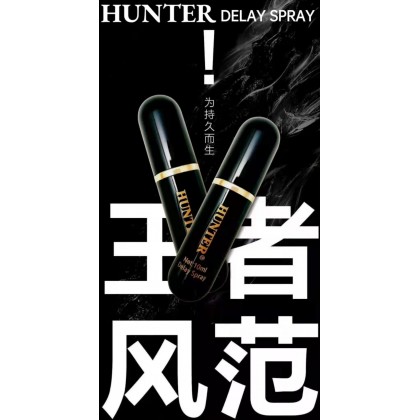 Hunter Delay Spray 猎人延时喷剂