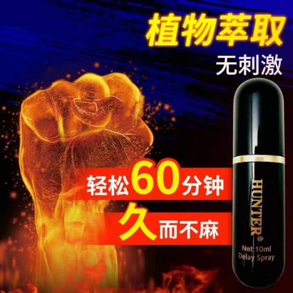Hunter Delay Spray 猎人延时喷剂