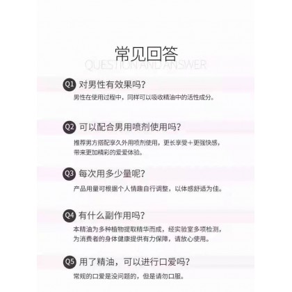 享久（blisswater）女性快感增强精油
