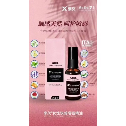 享久（blisswater）女性快感增强精油
