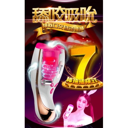 加温脉冲口交飞机杯充电款Heating Pulse Oral Sex Airplane Cup Charging