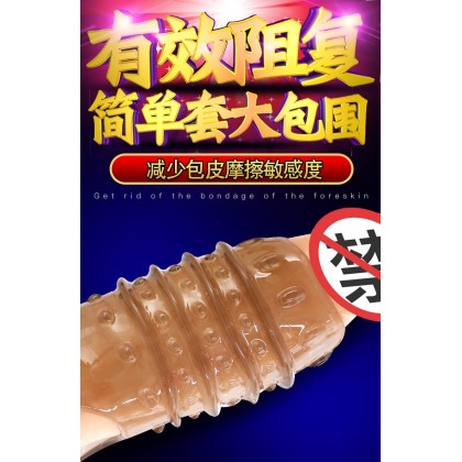 硅胶狼牙套露龟头
