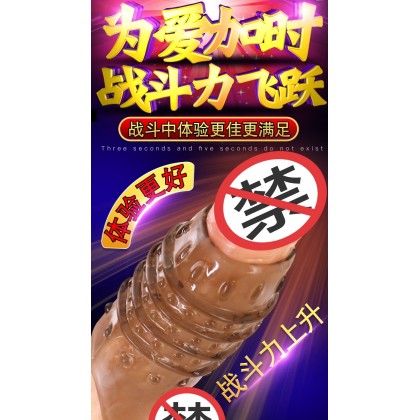 硅胶狼牙套露龟头
