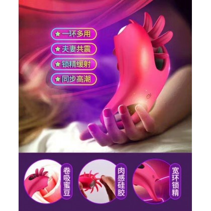 舌撩锁精环充电款