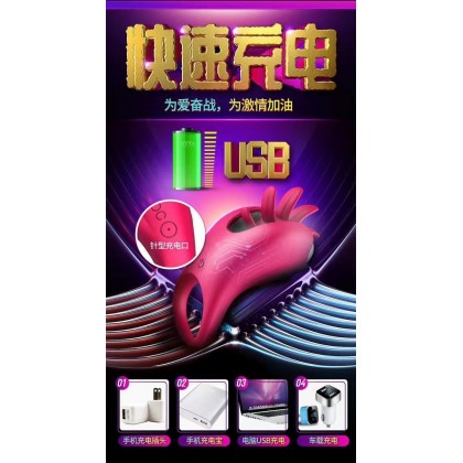 舌撩锁精环充电款
