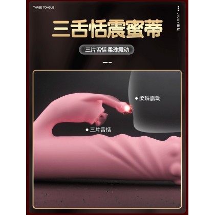 加温伸缩舌撩震动棒充电款