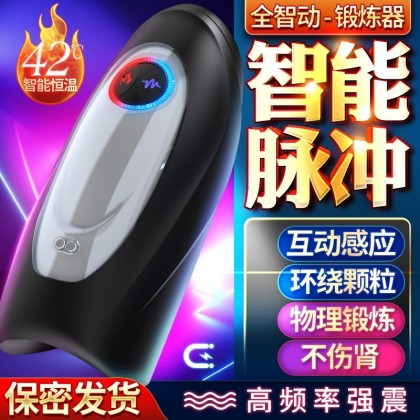 D-PENG智能加温互动感应脉冲物理锻炼飞机杯充电款