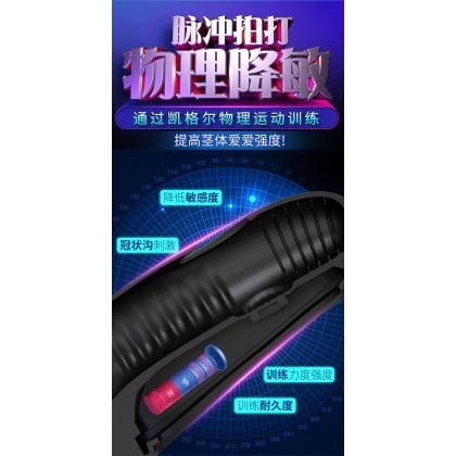 D-PENG智能加温互动感应脉冲物理锻炼飞机杯充电款
