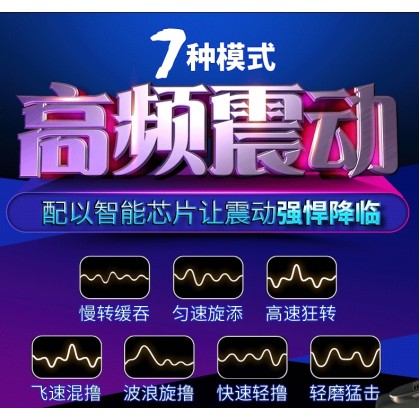 D-PENG智能加温互动感应脉冲物理锻炼飞机杯充电款