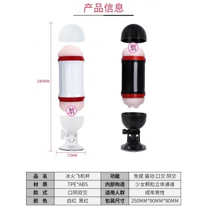 双穴免提震动飞机杯Double-hole hands-free vibration aircraft cup