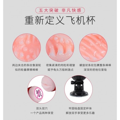 双穴免提震动飞机杯Double-hole hands-free vibration aircraft cup