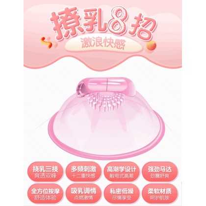 乳房按摩器充电款Breast massager charging model