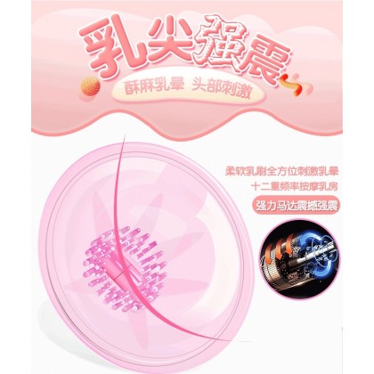 乳房按摩器充电款Breast massager charging model
