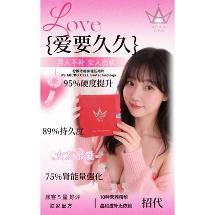 ALPHAKING王者归来AK糖-15粒一盒-男人持久 增加硬度 补肾补腰   降低3高 去除疲劳 