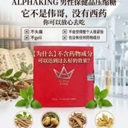 ALPHAKING王者归来AK糖-15粒一盒-男人持久 增加硬度 补肾补腰   降低3高 去除疲劳 