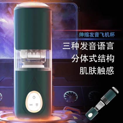 自动抽插发声震动分段式飞机杯充电款Automatic pumping of sound vibration segmented aircraft cup charging model