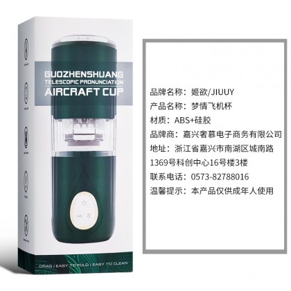 自动抽插发声震动分段式飞机杯充电款Automatic pumping of sound vibration segmented aircraft cup charging model