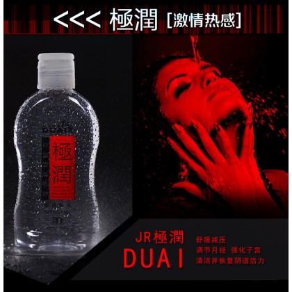 [Duai抑菌人体润滑剂/220ml]阴交肛交无油舒缓润滑油(Duai antibacterial human lubricant /220ml) pubic anal sex oil-free soothing lubricant