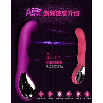 浪潮使者~G点大师硅胶充电自慰棒 浪潮使者~G点大师硅胶充电自慰棒
