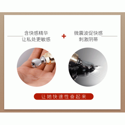 羞羞哒/费洛蒙香电动嗨潮液/微波震动