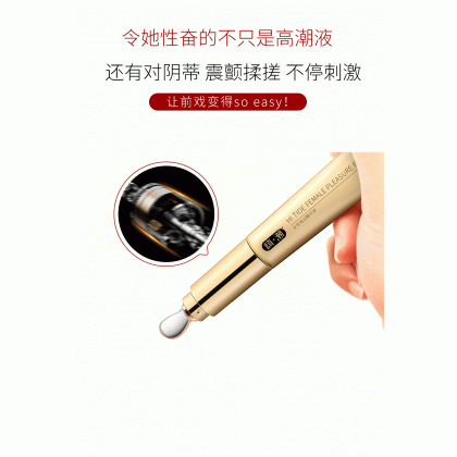 羞羞哒/费洛蒙香电动嗨潮液/微波震动