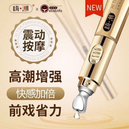 羞羞哒/费洛蒙香电动嗨潮液/微波震动 羞羞哒/费洛蒙香电动嗨潮液/微波震动