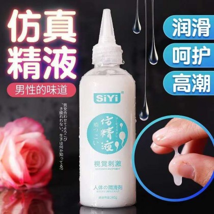 SIYI视觉刺激仿精液 人体水溶性润滑液视觉刺激仿精汁 SIYI视觉刺激仿精液 人体水溶性润滑液视觉刺激仿精汁