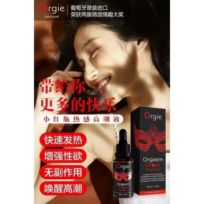 葡萄牙进口 一滴升天 20ml 可口交高潮液 小红瓶 Orgie Orgasm Drops