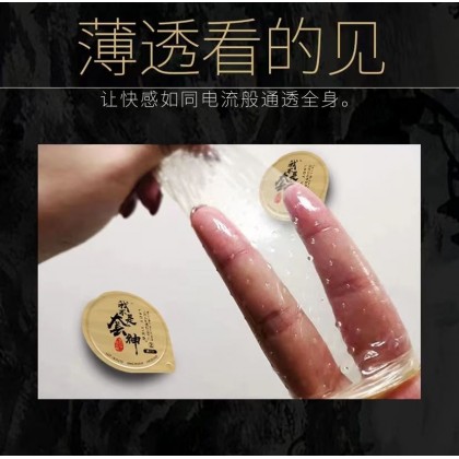 真正的套神 玻尿酸 我不是套神 10只装