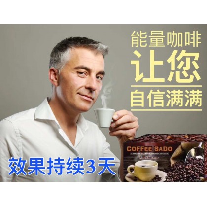 壮阳Sado咖啡 ❨一盒20包装❩ 效果长达3天 持久战30～45分钟。