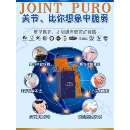 Jointpuro骨王骨骼专家一盒20包全球发货