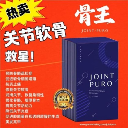 Jointpuro骨王骨骼专家一盒20包全球发货