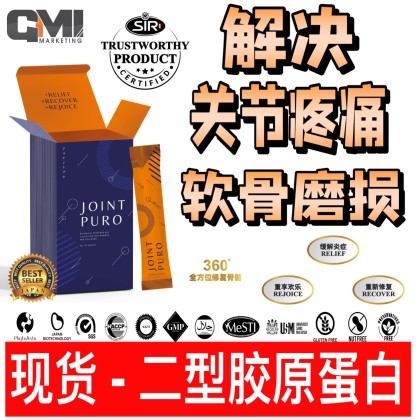 Jointpuro骨王骨骼专家一盒20包全球发货