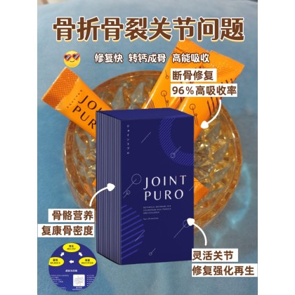 Jointpuro骨王骨骼专家一盒20包全球发货
