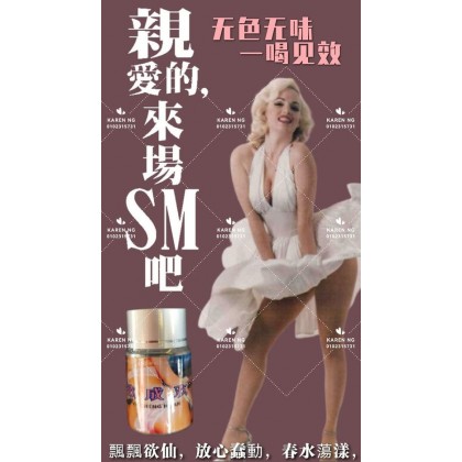 包效果 欲成歡 半迷
