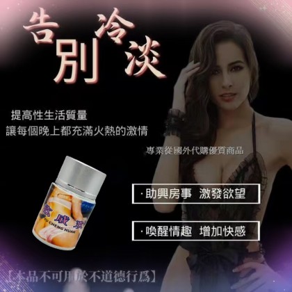包效果 欲成歡 半迷