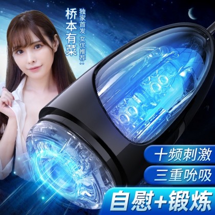 日本人气女尤桥本有菜代言吮吸飞机杯充电款Japanese popular woman Yuhashimoto has a dish endorsement sucking airplane cup charging model