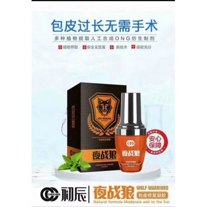 夜战狼包皮修复凝胶 20mlNight Wolf Foreskin Repair Gel 20ml