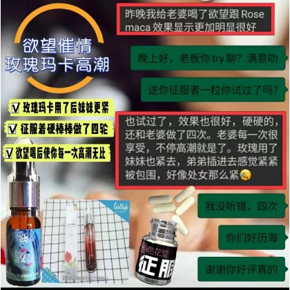 新品欲望 15ml 强Bii Bii 催 情 液 催 情 因子更强大 浓度高 