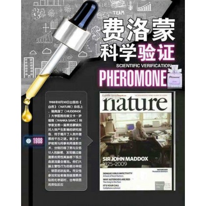 失忆费洛蒙香水 Phero mone 春藥香薰，超强媚藥香水。-迷情噴霧，最新催情香水！