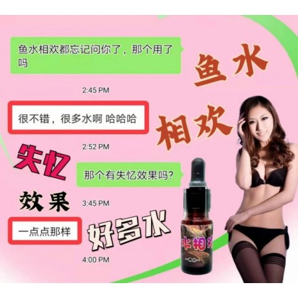 包效果 鱼水相欢 强效催情水 Potent aphrodisiac water  15ml