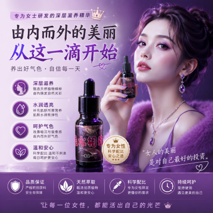 包效果 鱼水相欢 强效催情水 Potent aphrodisiac water  15ml