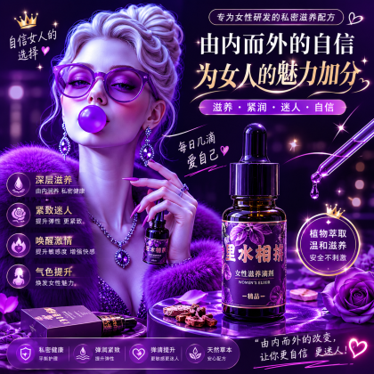 包效果 鱼水相欢 强效催情水 Potent aphrodisiac water  15ml