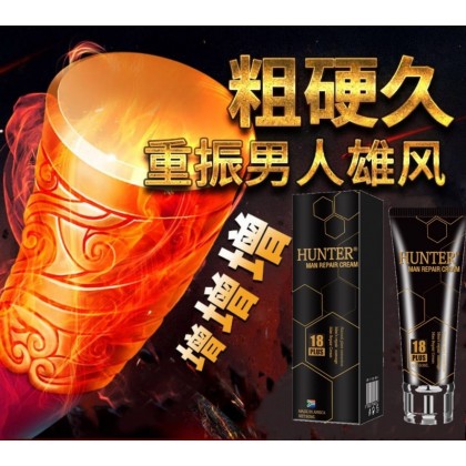 新品上市 Hunter 修复膏 增大膏只会让你无限增.大‼️大.粗.硬.久.爽 