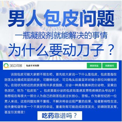 joker包皮凝胶男用30ml包皮矫正喷剂