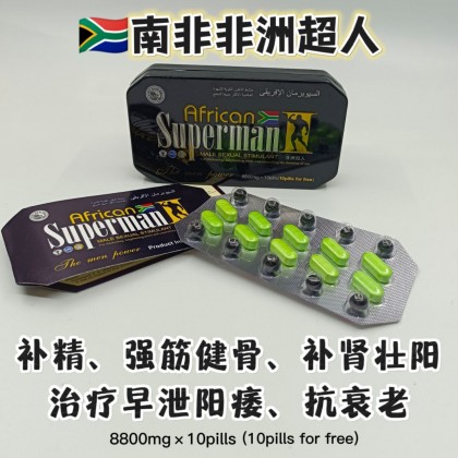 afican superman南非非洲超人伟哥:8800mgx10粒
